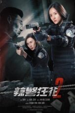Spicy Police Flower 2 (2023)