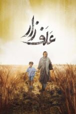 Grassland (2022)