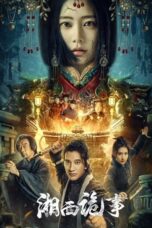 Strange Things in Western Hunan :XIANGXI GUISHI (2024)