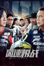 Lost But Win (2024)