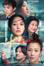 Hero :Shi jian you ta (2022)